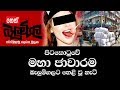balumgala-17-11-2017