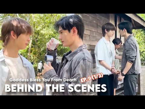 [ENG SUB] BEHIND THE SCENES | Goddess Bless You From Death Ep. 9 (1/3)  | PoohPavel
