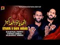 Uthaya 9 Dafa Akbar Chakwal Party Farhat Abbas Musarrat Abbas Nohay Moharram TP Muharram