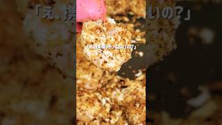 ごっちゃん　16歳息子の胃袋をつかみたい母 #料理 #簡単レシピ #cooking #料理動画 #主婦 #時短レシピ