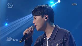 네이브로 - 어떻게 잘 지내 [유희열의 스케치북/Yu Huiyeol&#39;s Sketchbook] 20190322