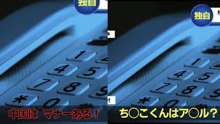 すごい聞き間違えをし続けるイタズラ電話がやばいwww