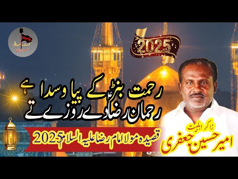 جشن رجب المرجب