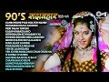 Live 90 S के हिंदी सदाबहार गाने ️ Old Hindi Love Songs Udit Na
