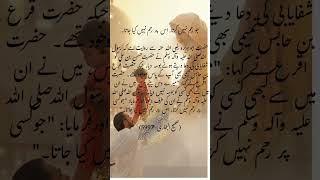 Download lagu Reham kro taky tum pr Reham kiea jaey#reham#allah #muhammad #taqwa #islamicshorts mp3