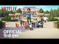 Dog Gone Trouble | Official Hindi Trailer | हिन्दी ट्रेलर