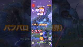 拠点要撃戦 バフバロ（次元臨界）の撃退 （ディノブリッツG10-5、要撃ポイント623,765）#モンハンNow #ライトボウガン
