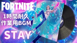 〖フォートナイト〗 STAY 〖１時間耐久・作業用BGM / Part４３〗