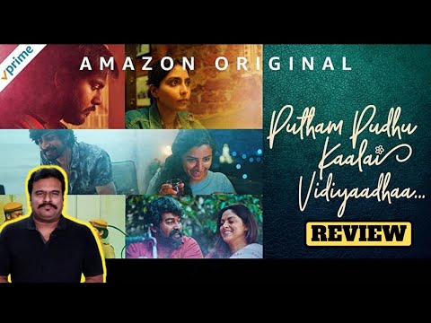 Putham Pudhu Kaalai Vidiyaadha Review by Filmi craft Arun | Nadia Moidu | Joju George | Arjun Das