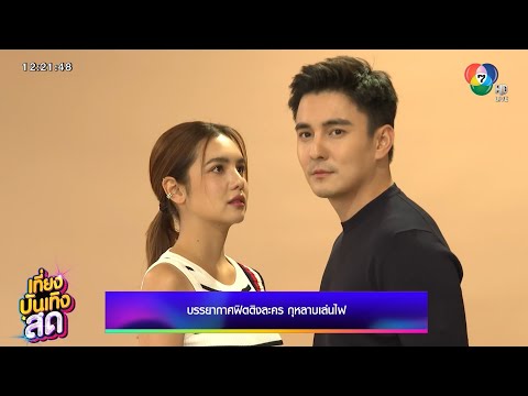 คลิกเพื่อดูคลิปวิดีโอ