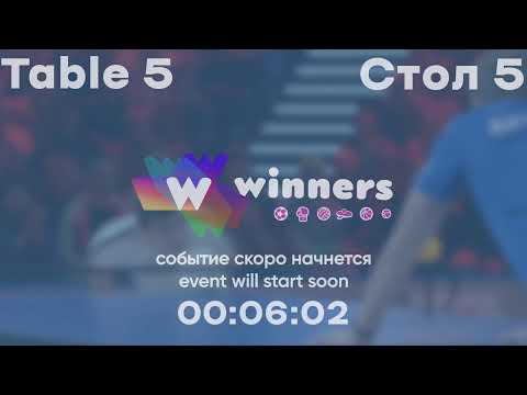 WINners League 04.11.2021 Soroka V. - Koshel M. 16:15