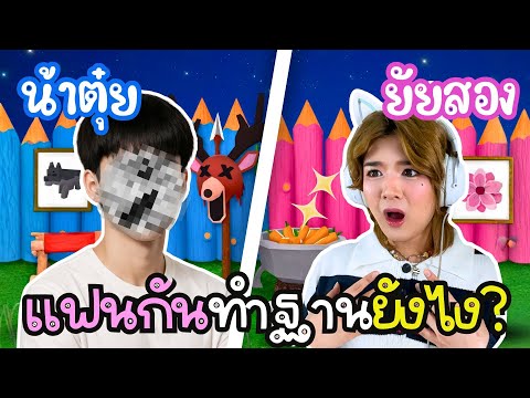 🤣เป็นแฟนกัน ต้องสร้างฐานยังไง? | Roblox: 99 Nights in the Forests @tuy-eiei