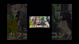 JR横浜駅JREモールカフェ　トレインシミュレーターやってきた