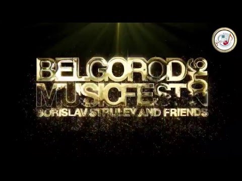 V International BelgorodMusicFest2016 - Borislav Strulev and Friends''