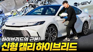 토요타 신형 캠리 하이브리드 좋긴 좋네요....인정하겠습니다 유튜브 썸네일