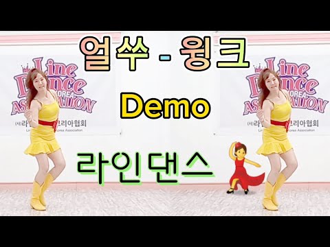 demo