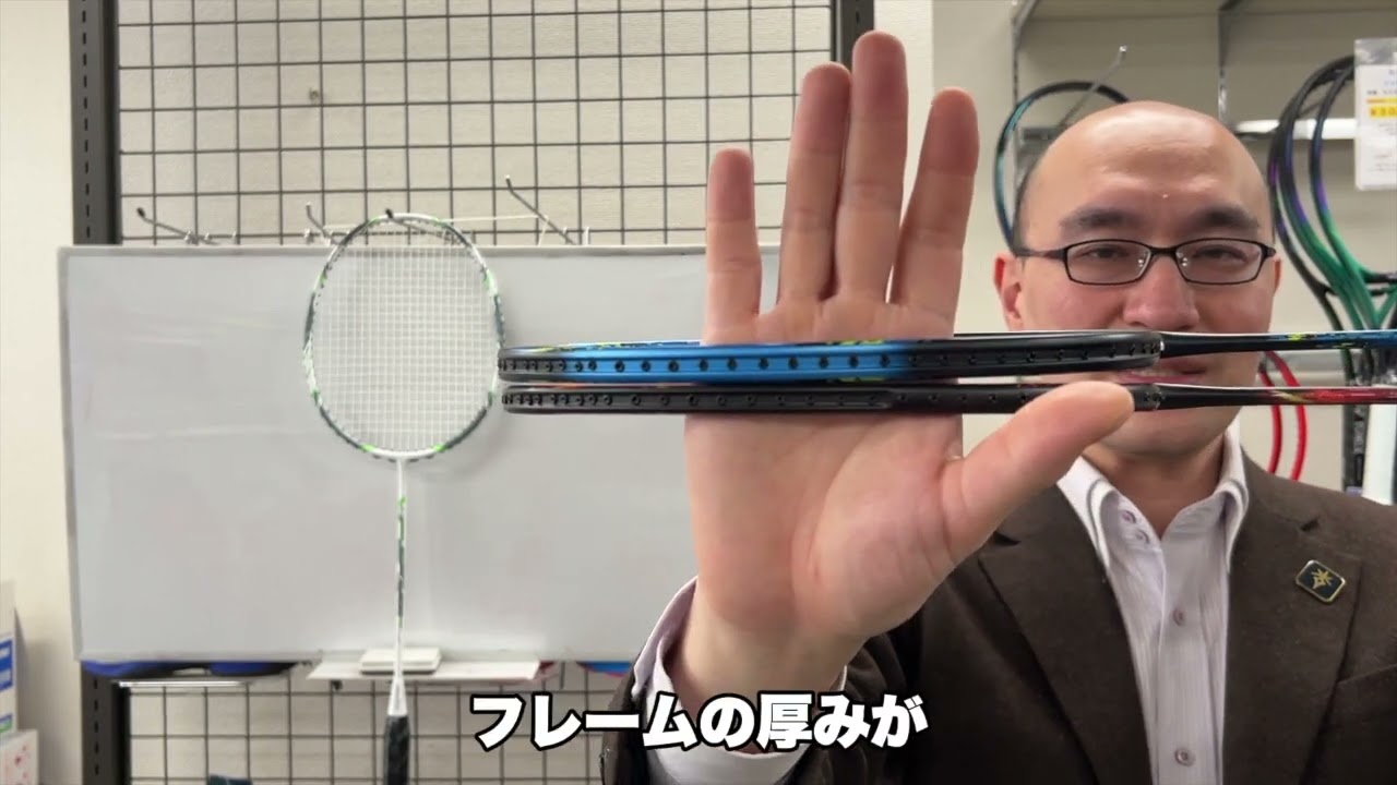 ２本目のバドミントンラケットの選び方