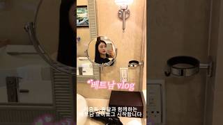 28세 한의사 vlog - 다낭휴가편 ??