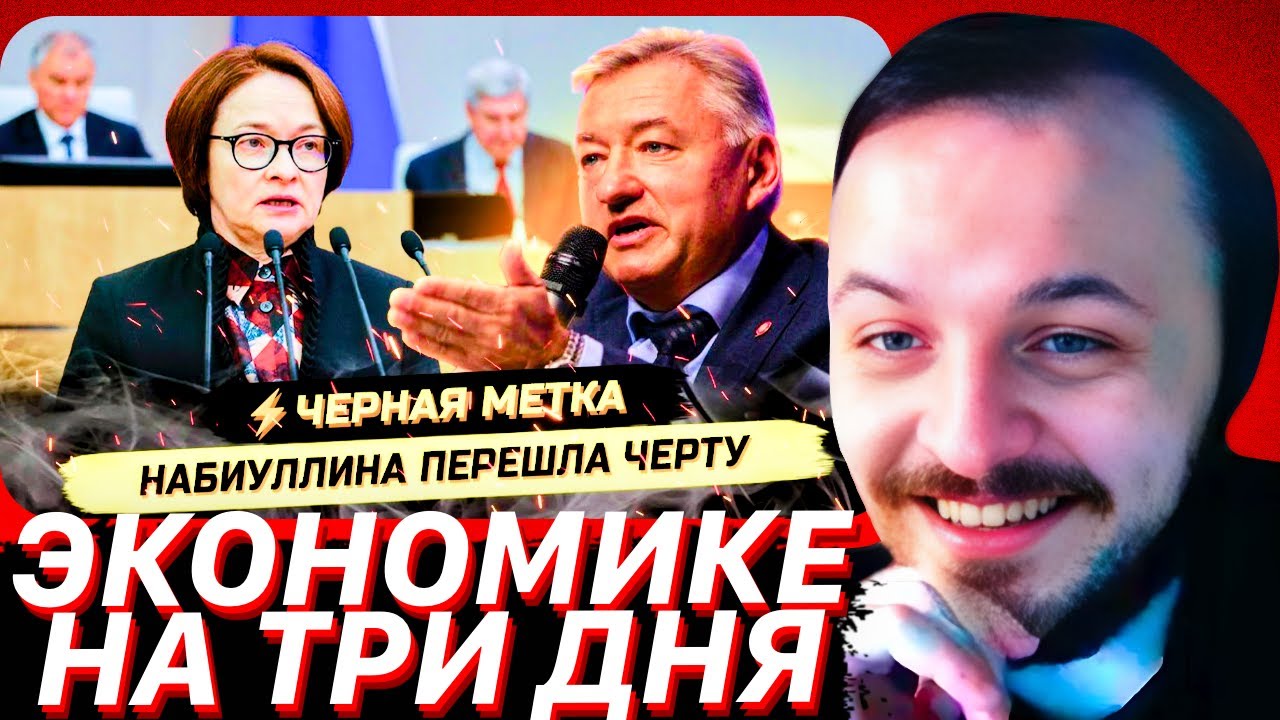 ⚡️СИТУАЦИЯ ЧРЕЗВЫЧАЙНАЯ, А У НИХ ПАРАЛИЧ! Владимир Боглаев | ЖМИЛЬ СМОТРИТ