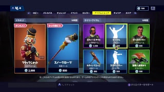 フォートナイトプレイしていく
