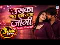 Uska Mat Ban Jana Jogi Bhul Ke Apne Jogan Ko MV O Bangla Gaadi Trending Song Beatarang