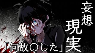 (BL)ヤンデレは無限に産まれ続ける【手をつないで墓場まで】実況02