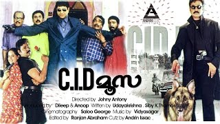 C.I.D MOOSA | Malayalam Movie Trailer 2017 | Dileep | Bhavana