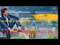 Ala Vaikuntha Ala Vaikunthapurramuloo 2022 Movie Download Hindi 480p 720p