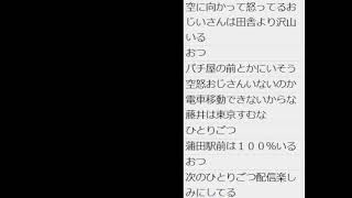 ２４で将棋実況