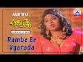 Aadithya Movie Rambe Ee Vyarada Lyrical Song Shivarajkumar Rubaina Neelam