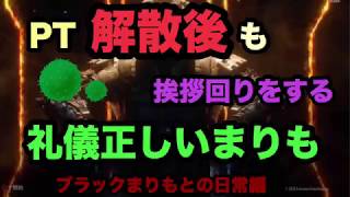 【動画】挨拶は心のドアを開く鍵BO3実況。