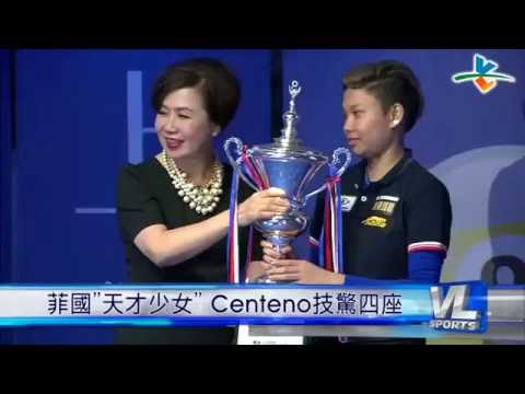 6/20菲國”天才少女” Centeno技驚四座