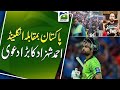 Pakistan vs England | Ahmed Shahzad's big claim | Sports News | Geo Super