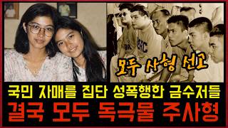 Download lagu The Rich Kids Who Abducted Two Sisters — All Sentenced to Death… But Then mp3