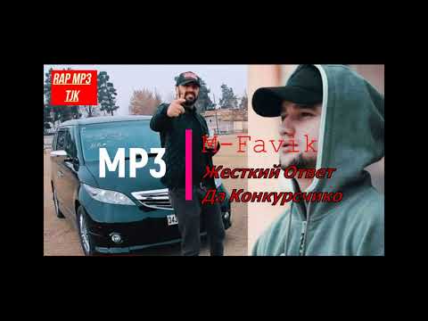Жёсткий Дисс Да Baron - M - Favik - Diss . (Хит 2020) ДИСС ДА Конкурсчико.
