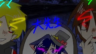 我々だ 描いてみた アルネの事件簿 أغاني Mp3 مجانا