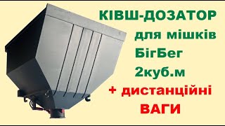 Gầu xúc thuận Ківш для завантаження мішків біг-бег 2куб.м. để bán - Hình ảnh 4 | Machineryline VN Gầu xúc thuận Ківш для завантаження мішків біг-бег 2куб.м. mới | Hình ảnh 4 - Machineryline