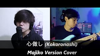 Download lagu Kokoronashi - Majiko Version Cover feat. Jopetra mp3
