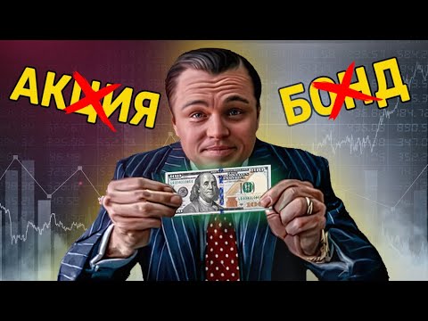 , title : 'Все ценные бумаги понятным языком за 8 минут'