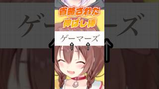 【天才】突然の無茶ぶりに100点満点のオチを出すころさん【戌神ころね/猫又おかゆ/白上フブキ/大神ミオ/ホロライブ/切り抜き】#shorts #ホロライブ切り抜き