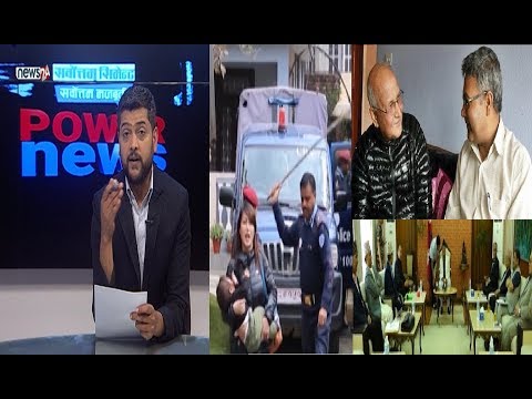 महिला माथि पुरूष प्रहरीको लाठी, गोकुल बास्कोटाको उजुरी, नयाँ मोडमा नेकपा कलह - POWER NEWS