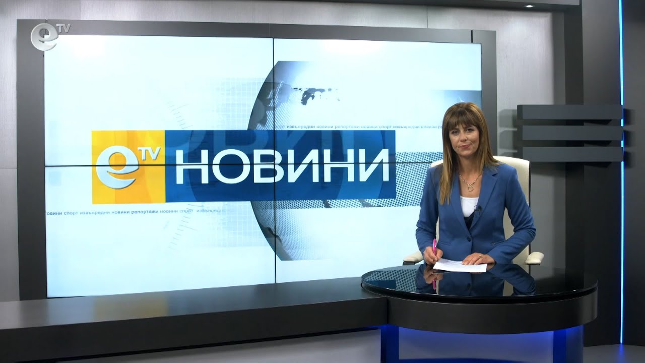 Новини 29 09 2020