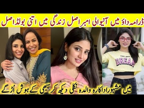 Dao Drama Episode 34 Actess Amber Real Name Life And Family | Actress Amber in Real Life