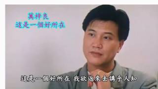 [問卦] 聽說以前港星會唱閩南語歌曲喔