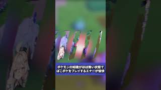 あまりにもポケモンのことを知らなさすぎるエナーによるぽこポケ【Enna Alouette/にじさんじ切り抜き/NIJISANJI EN Clip/Ethyria/Pokopia/ぽこあポケモン】