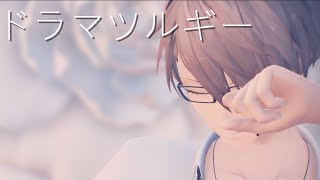 【にじさんじMMD】加賀美ハヤト/ドラマツルギー 1080p