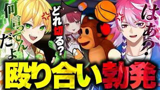 協力ゲーのはずが殴り合いのケンカに発展するアマルたち【BOMBANANA!】