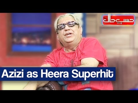 Hasb e Haal 20 October 2017 - Azizi as Heera Superhit - حسب حال - Dunya News