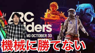 【初見歓迎】オープンチャットで救われた男の、感謝のアークレイダース配信