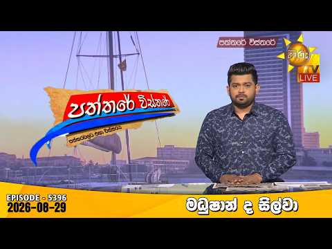 Hiru TV